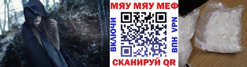 Мефедрон кристаллы мега ссылка Тырныауз